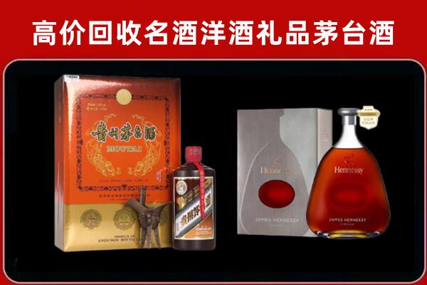 浦东新区回收轩尼诗