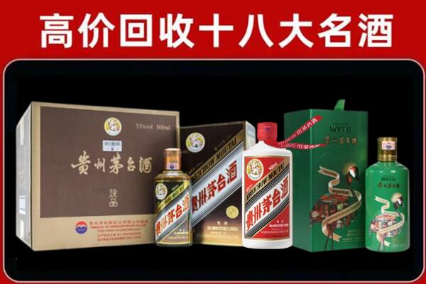 浦东新区回收铁盖茅台酒