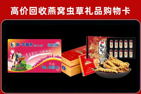 浦东新区回收礼品卡